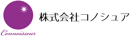 株式会社コノシュア